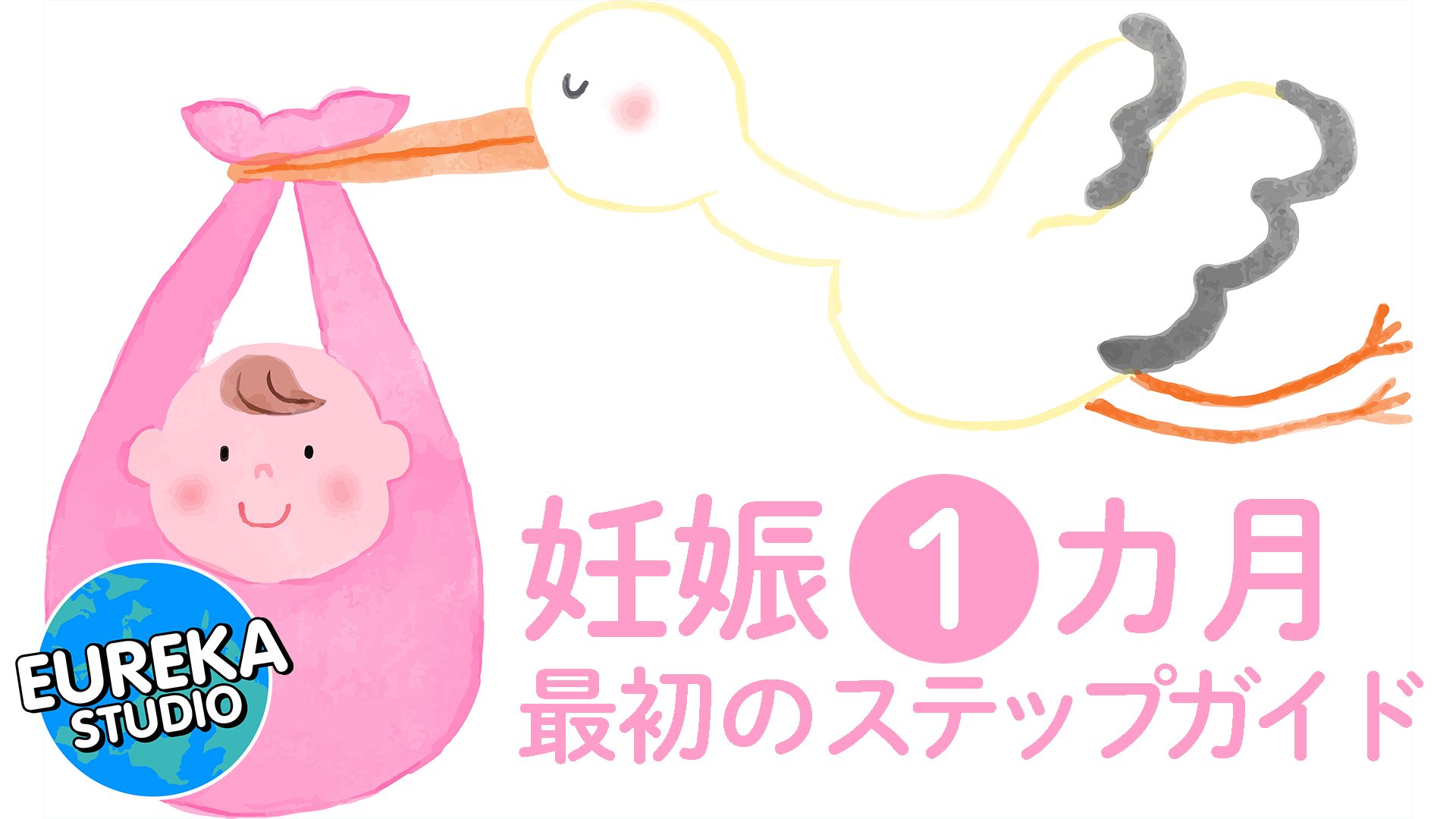 妊娠7ヶ月の完全ガイド】いよいよ妊娠後期！ 力強い胎動と、出産準備の