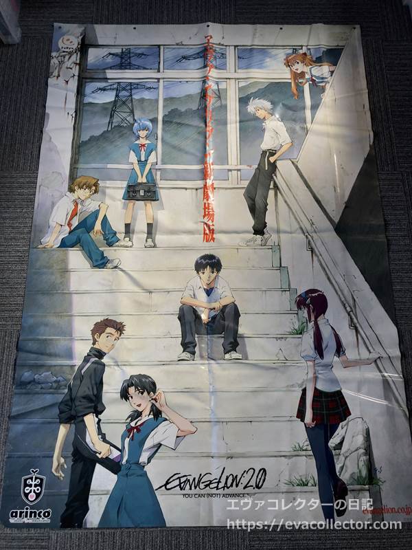 エヴァンゲリオン ポスター 4枚セット エヴァンゲリオン ポスター 4枚