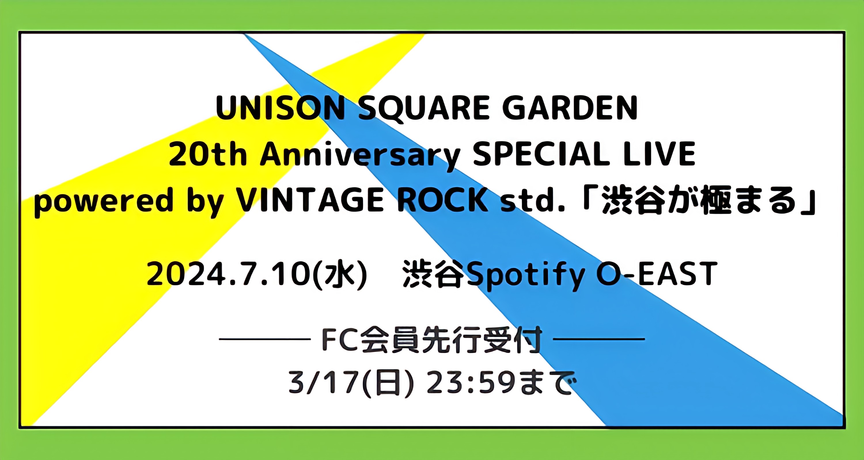UNISON SQUARE GARDEN 20th anniversary SPECIAL LIVE powered by