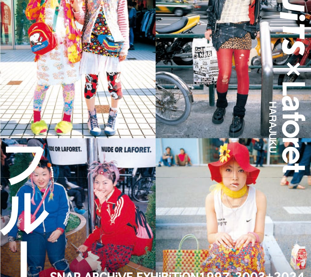 原宿ファッションを世界に広めたスナップ誌「FRUiTS」、全バック