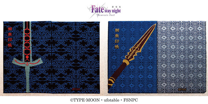 劇場版「Fatestay night ［Heaven's Feel］」御朱印帳（第2弾）が登場