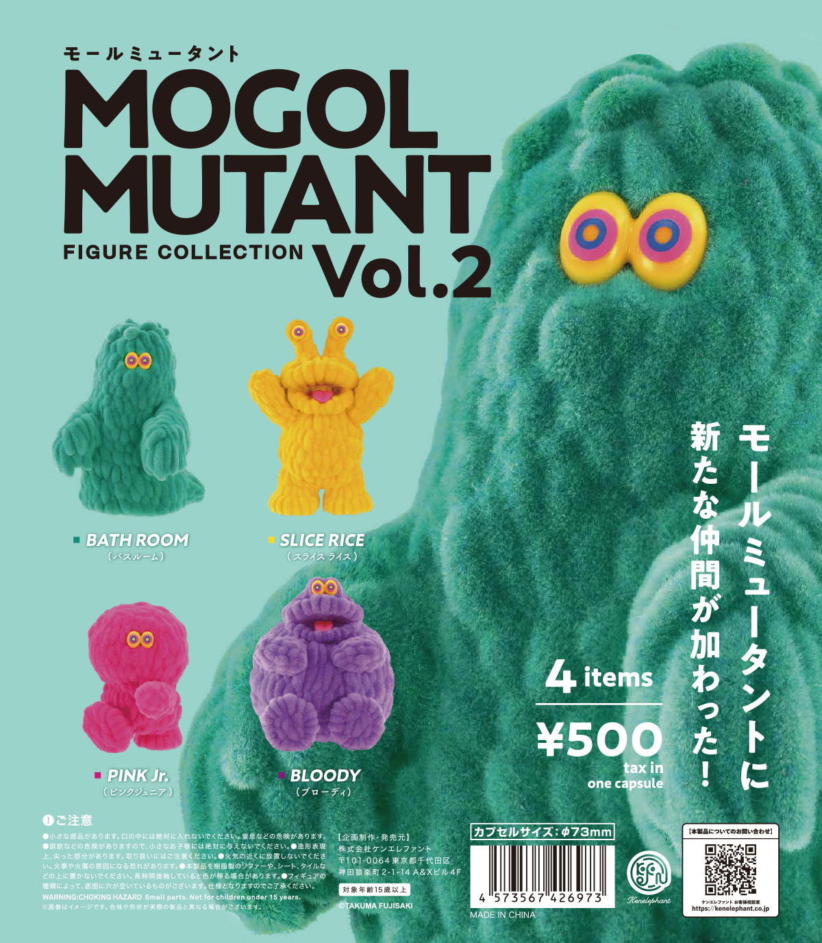 モールアーティスト・フジサキタクマ氏コラボ！モールアートの質感を