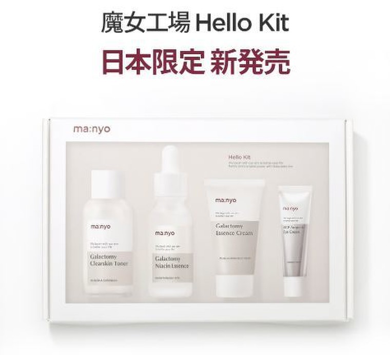 はじめての魔女工場なら！このキットがおすすめ☆ | 魔女工場(MANYO