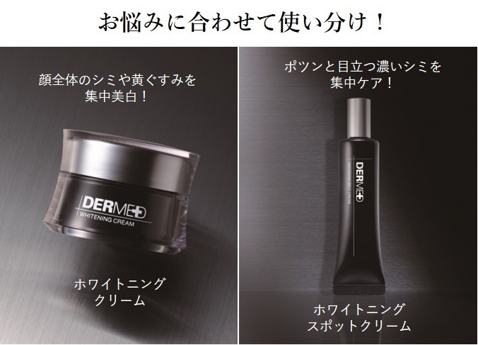 本気のシミ対策に】コウジ酸開発元がお届けする美白クリーム2品が