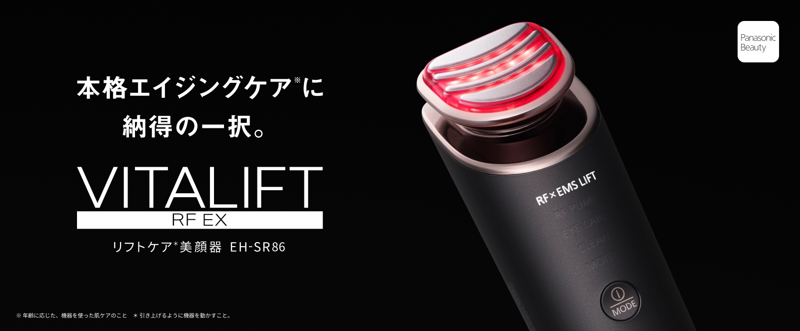 最新！11月上旬発売(予定)】本格エイジングケア※1に、納得の一択