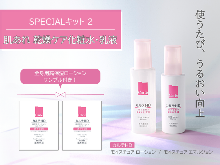 情報解禁】まもなく開始！＠cosme SPECIAL WEEK 2025☆カルテHD限定