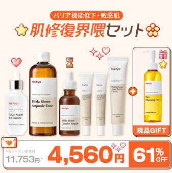 ☆情報解禁☆ ＼8月31日(日) 17時発売スタート／ 美肌界隈応援セットで