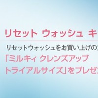 シャネル / レ ヌフ オンブル エディシオン N°2 - カンテサンスの公式