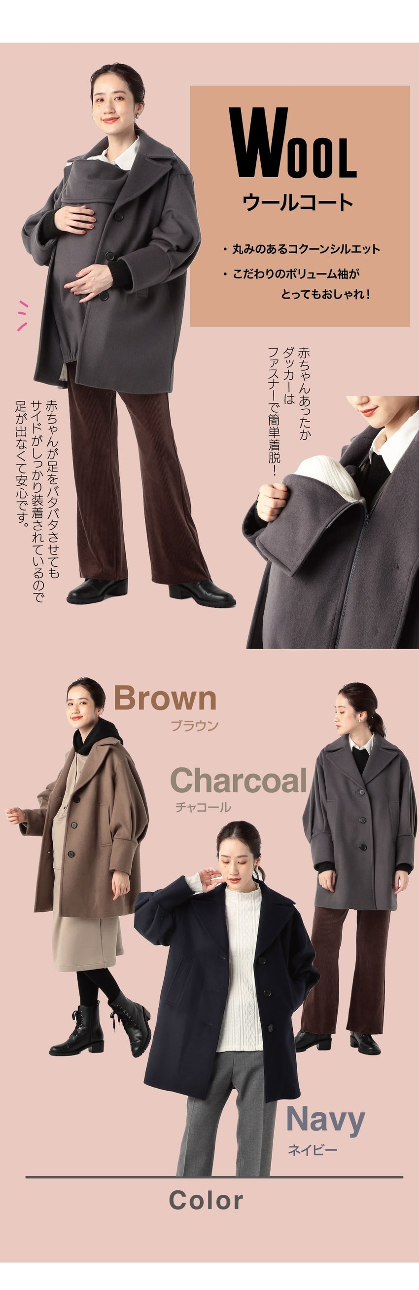 産前産後も便利で大人気！ママコート Part2 2022.10.13｜COMME CA